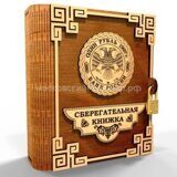 Копилка  "Сберегательная книжка"